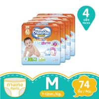 ราคา มามี่โพโคแพ้นท์แฮปปี้เดย์ไนท์บางสบาย ขนาด M 74 ชิ้น แพ็ค 4 MAMY POKO (169565661)