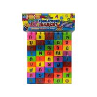 ราคา ตัวต่ออักษร (คละแบบ) (51945428)