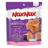 ราคา แน็คซ์แน็คซ์ หมูแผ่นอบกรอบซอสญี่ปุ่น22กรัม NAXNAX (52246799)