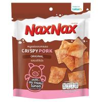 ราคา แน็คซ์แน็คซ์ หมูแผ่นอบกรอบออริจินัล 22กรัม NAXNAX (52246776)