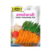 โลโบ : ผงหมักสะเต๊ะ 35g (Lobo : Satay Seasoning Mix 35g)
