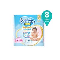 ราคา มามี่โพโคพรีเมี่ยมแพ้นท์หญิงM17 PACK 8 MAMY POKO (169566337)
