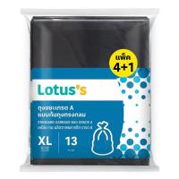 ราคา โลตัสถุงขยะเกรดเอ 30X40 นิ้ว 4+1 LOTUSS (52148316)