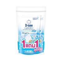 ราคา ดีนี่น้ำยาซักผ้าเข้มข้น ฟ้า 550 มล. X2 D-NEE (52201138)