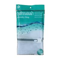 ราคา ถุงซักถนอมผ้าเนื้อตาข่ายขนาด 40X50ซม. (52189889)