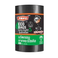 ราคา ฮีโร่ ถุงขยะม้วนดำรักษ์โลก ECO 24X28น.50 HERO (51281533)