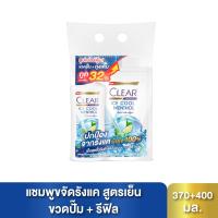 ราคา เคลียร์แชมพูไอซ์คูลเมนทอล370มล+ถุงเติม400มล. CLEAR (52248780)