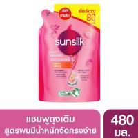 ราคา ซันซิลแชมพูสมูทแอนด์เมเนจชมพูถุงเติม480มล. SUNSILK (52248843)