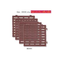 ราคา แผ่นบล็อคกันลื่นPVCน้ำตาล30X30 4ชิ้นBM64 (52250563)