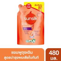 ราคา ซันซิลแชมพูแดเมจรีสโตร์ส้มถุงเติม480มล. SUNSILK (52248858)