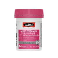 ราคา สวิสเซ มัลติวิตามิน+โฟลิคแอซิด 30 เม็ด SWISSE (52231839)
