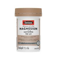 ราคา สวิสเซ แมกนีเซียม 60 เม็ด SWISSE (52231880)