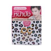 ราคา เคที่ดอลล์ ซีซีพาวเดอร์แพ็ค เอสพีเอฟ40พีเอ+++#23 CATHY DOLL (72600659)