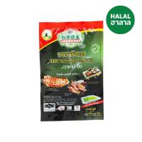 ราคา วาซาบิซอส 20 กรัม BRAND NOT LISTED (70666105)