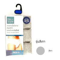 ราคา กางเกงในขอบหุ้มยางสีเทา P3 ไซซ์ 2XL ME STYLE (52178672)