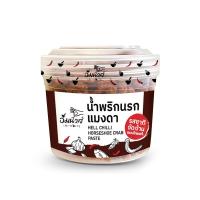ราคา อิ่มนัวส์ น้ำพริกนรกแมงดา 50 กรัม IM - NOIRS (52307428)
