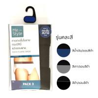 ราคา กางเกงในโชว์ขอบยางP3 ไซซ์ L ME STYLE (52178453)