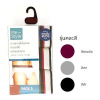ราคา กางเกงในโชว์ขอบยาง P3 ไซซ์ XL ME STYLE (52178741)