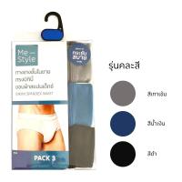 ราคา กางเกงในขอบหุ้มยางสีเข้ม P3 ไซซ์ L ME STYLE (52178574)