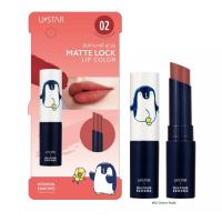 ราคา ยูสตาร์แมทท์ล็อคลิปคัลเลอร์ 02 U-STAR (50998620)