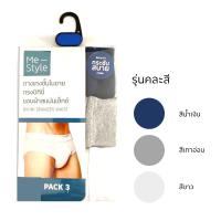 ราคา กางเกงในขอบหุ้มยางสีกลาง P3 ไซซ์ XL ME STYLE (52178620)