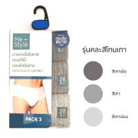 ราคา กางเกงในหุ้มยางสีเทาเข้ม P3 ไซซ์ XL ME STYLE (52178384)