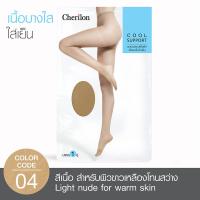 ราคา ถุงน่องเต็มตัวซัพพอร์ท สีเหลือง CHERILON (50176936)