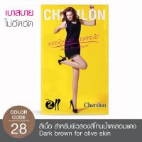 ราคา ถุงน่องลองส้นแพ็ค2 สีน้ำตาล CHERILON (71003665)