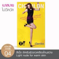 ราคา ถุงน่องลองส้นแพ็ค2 สีเหลือง CHERILON (71003649)