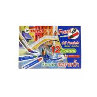 ราคา ตราม้า สีชอร์คระบายน้ำ 12สี HORSE (52114316)