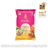 ราคา ฉัตรข้าวเหนียว 1กก. CHAT (51411678)