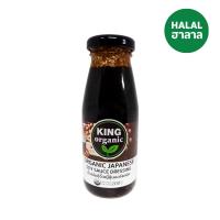 ราคา KING ORGANICน้ำสลัดซีอิ๊วญี่ปุ่น 200ก KING ORGANIC (52346433)