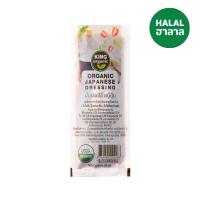 ราคา คิง ออร์แกนิค น้ำสลัดซีอิ๊วญี่ปุ่น 30 กรัม KING ORGANIC (52346387)
