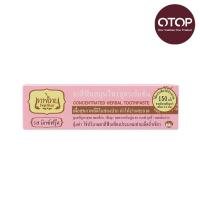 ราคา เทพไทยยาสีฟัน มิกซ์ฟรุ๊ต 30 กรัม TEPTHAI (50180337)