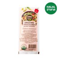 ราคา คิง ออร์แกนิค น้ำสลัดเทาว์ซันไอซ์แลนด์ 30 กรัม KING ORGANIC (52356939)