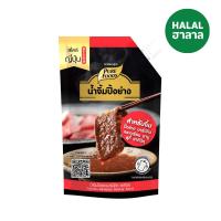 ราคา เพียวฟู้ดส์ น้ำจิ้มปิ้งย่างบาร์บีคิวยากินิกุ850 กรัม PURE FOODS (52384788)