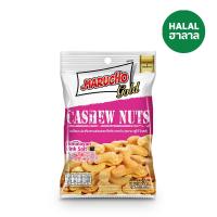 ราคา มารูโจ้โกลด์เมล็ดมะม่วงหิมพานต์เกลือ30ก. MARUJO (51018806)