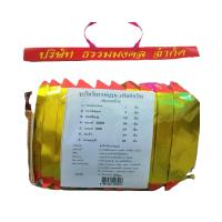 ราคา ชุดไหว้บรรพบุรุษ พันสำเร็จ BOONSONG (21238561)