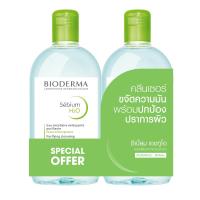 ราคา ไบโอเดอร์มา ซีเบี่ยม เอชทูโอ 500มล.X2 BIODERMA (52285018)