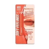 ราคา เมอร์เรซกา ซอฟท์ฟีลลิ่งส์ลิปแทททู01 MERREZCA (52415352)