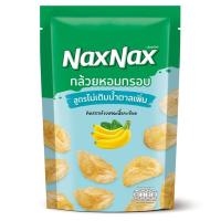 ราคา แน็คซ์แน็คซ์กล้วยหอมไม่เติมน้ำตาล 60 ก NAXNAX (52441018)