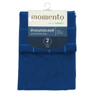 ราคา โมเมนโต ผ้าเช็ดจานกรมแพ็ค 2 MOMENTO (52330837)