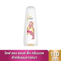 ราคา โดฟครีมนวดผมลองแอนด์ติ๊ก110มล. DOVE (52354348)