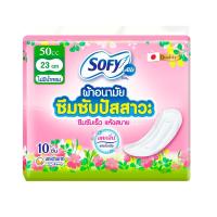 ราคา โซฟี แอล แผ่นซึมซับปัสสาวะไม่มีน้ำหอม 50ซีซี แพ็ค 10 ชิ้น SOFY (52375997)