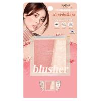 ราคา ยูสตาร์ ซิกเนเจอร์ ดูโอบลัชเชอร์ 2X1.5ก U-STAR (52411385)