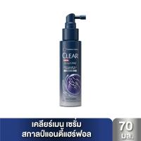 ราคา เคลียร์เมนเซรั่มสกาลป์แอนตี้แฮร์ฟอล70มล. CLEAR (52352667)