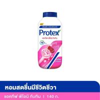 ราคา โพรเทคส์แป้งเพอร์ฟูมพีโอนีทับทิม140ก PROTEX (52388135)
