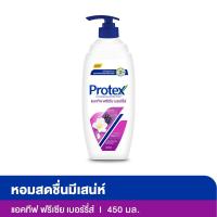 ราคา โพรเทคส์ครีมอาบน้ำฟรีเซียเบอร์รี่ส์450มล PROTEX (52373066)