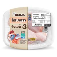 ราคา ยูฟาร์ม น่องไก่เบญจา 250 ก. U FARM (52246183)