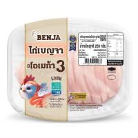 ราคา ยูฟาร์ม อกไก่เบญจาลอกหนังสไลซ์ 250 ก. U FARM (52246246)